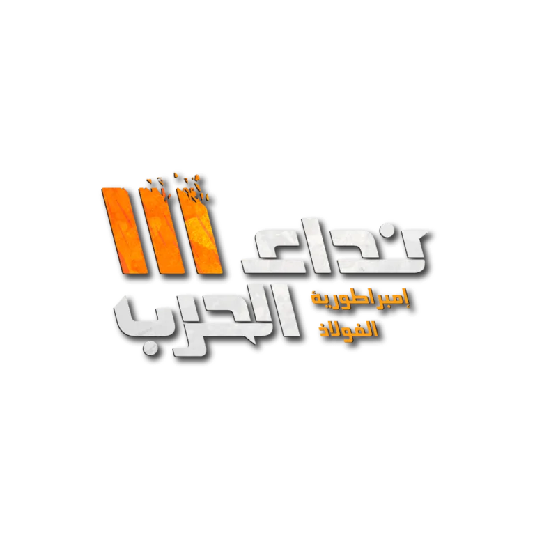 Nida Al Harb