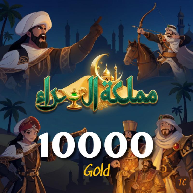 Kingdom Desert 10000 Gold - Global
