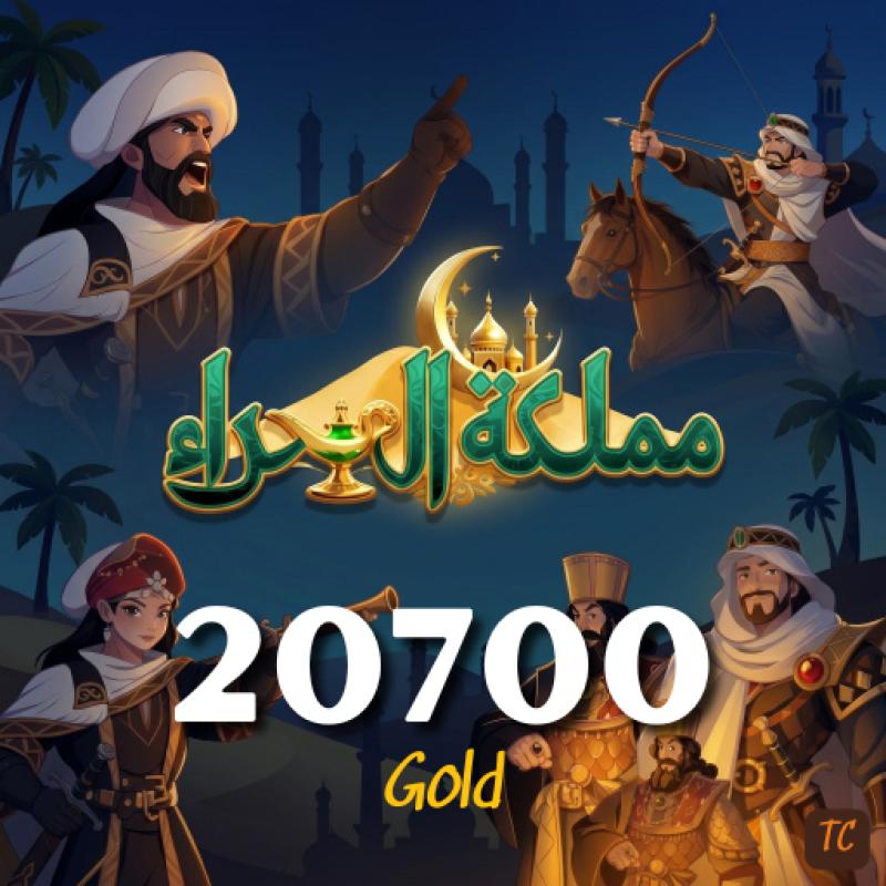 Kingdom Desert 20700 Gold - Global