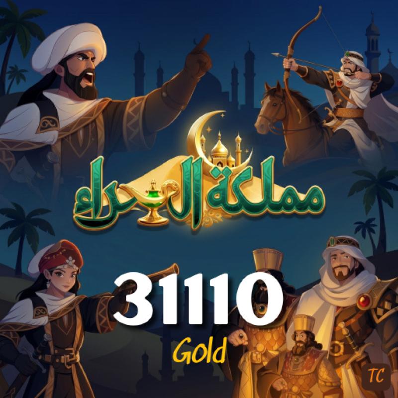 Kingdom Desert 31110 Gold - Global