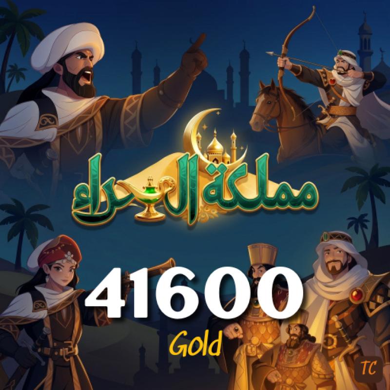 Kingdom Desert 41600 Gold - Global