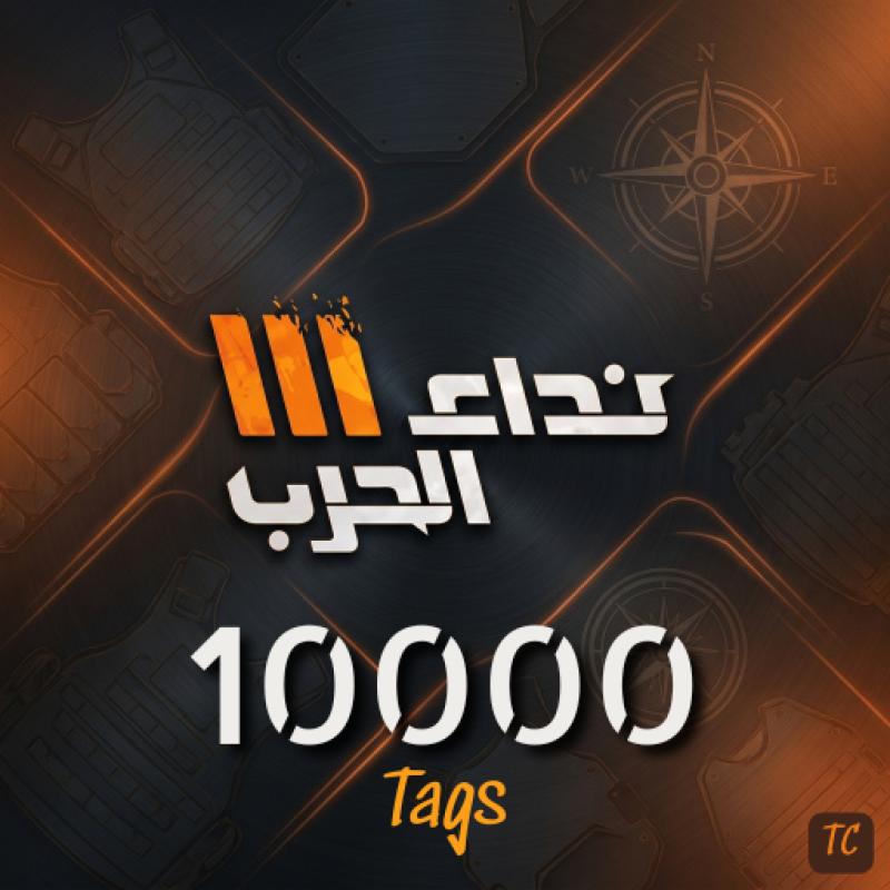Nida Harb III 10000 Tags - Global