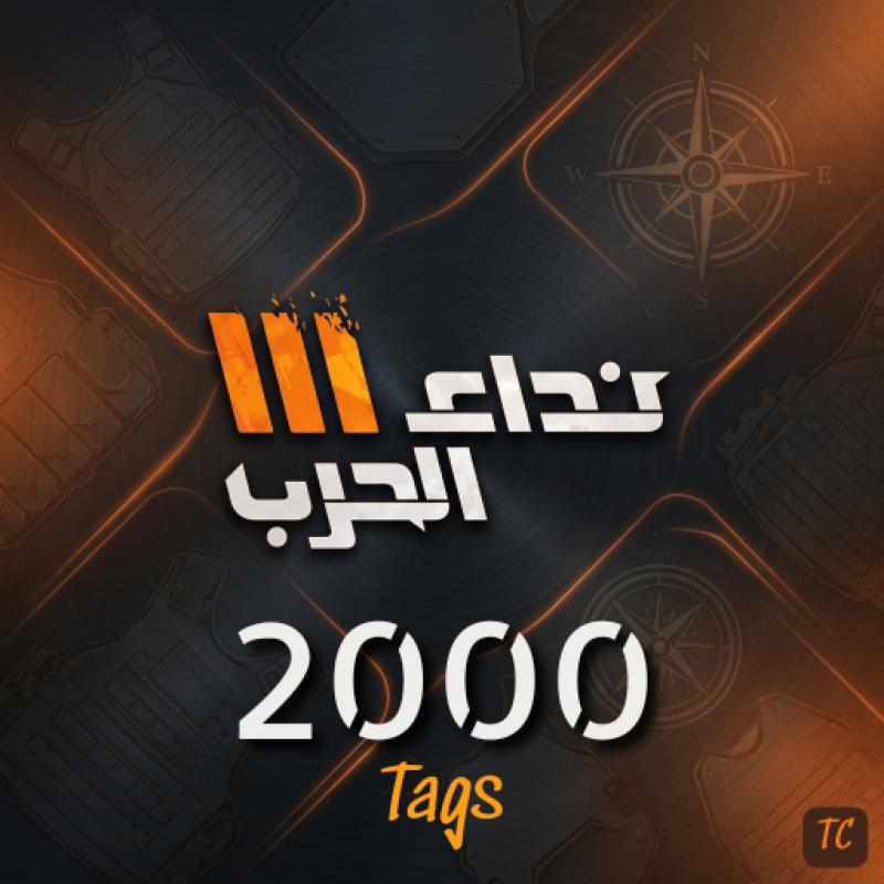 Nida Harb III 2000 Tags - Global