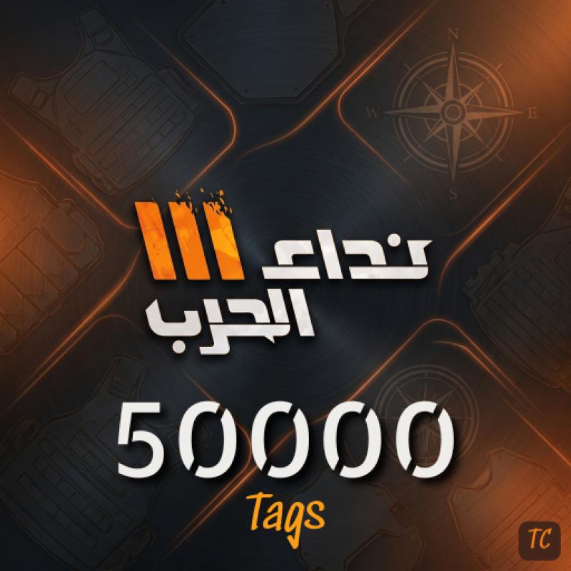 Nida Harb III 50000 Tags - Global