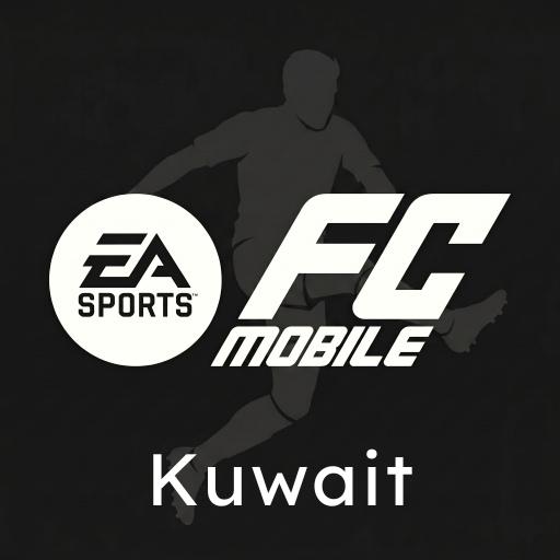 اف سي موبايل كويتي