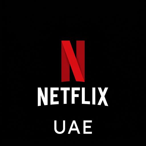 نتفليكس إماراتي