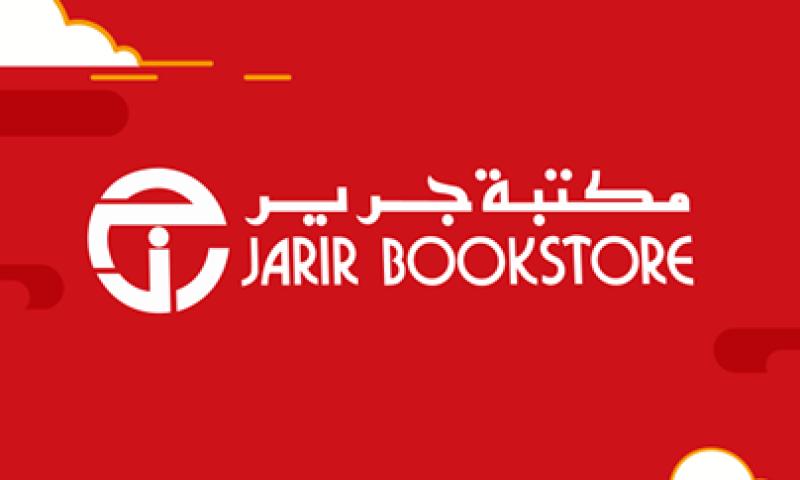 مكتبة جرير